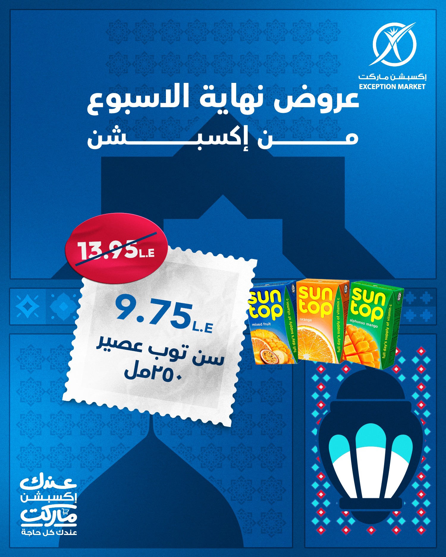 exception offers from 19feb to 19feb 2025 عروض اكسبشن من 19 فبراير حتى 19 فبراير 2025 صفحة رقم 12